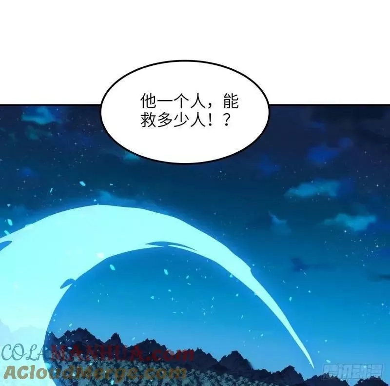 地球第一剑,第216话 只求问心无愧,第16张